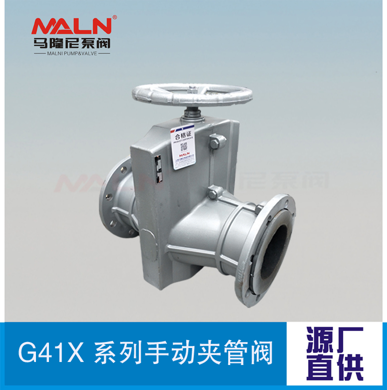 G41X系列手动夹管阀（又名：气囊阀、箍断阀、挠性阀、挤压阀）