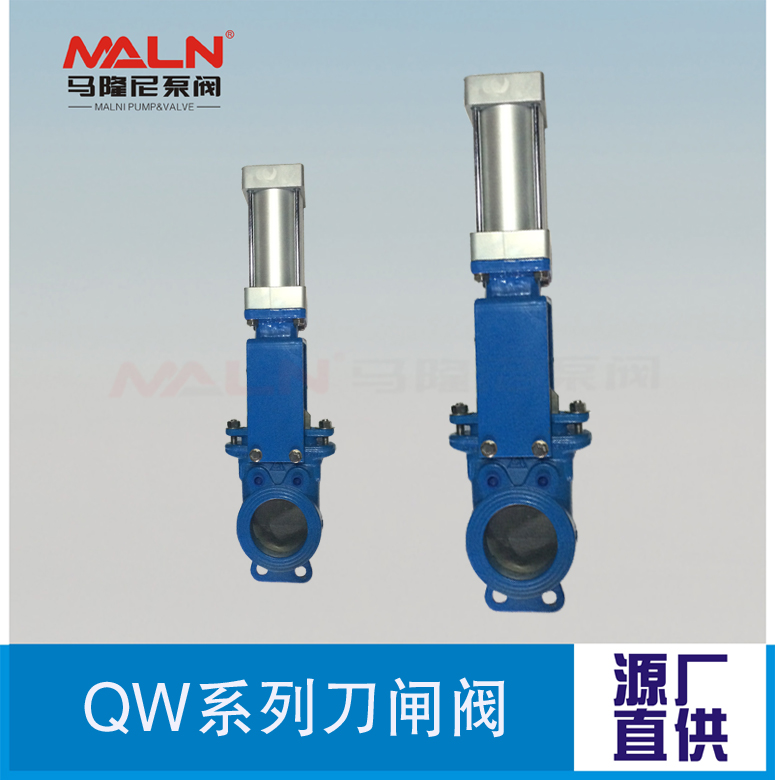 QW系列刀闸阀